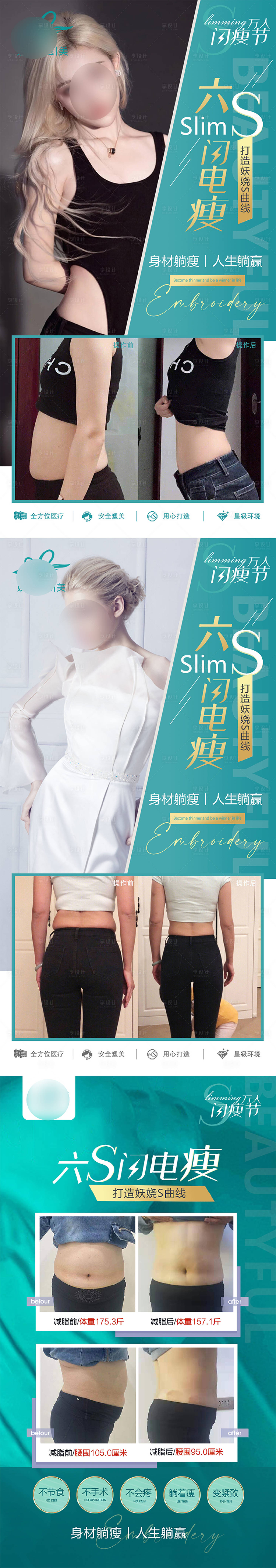 源文件下载【医美整形活动卡项政策系列海报 】编号：51180021863124253