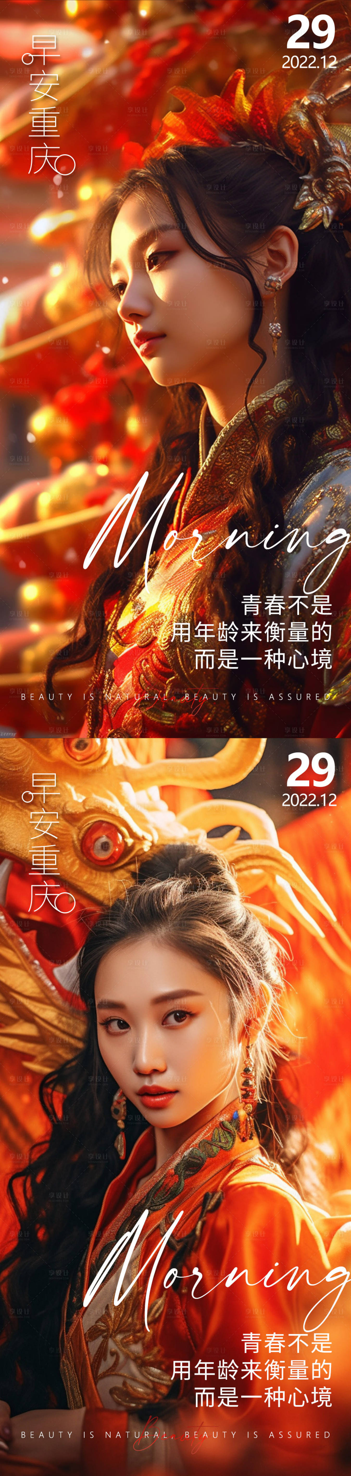 源文件下載【享設計】搜索編號：54260021873752788【龍年 】