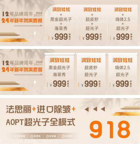 源文件下载【医美美团头图banner】编号：92500022100317055