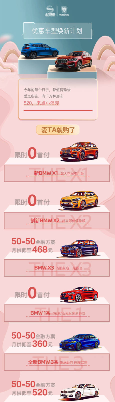 源文件下载【汽车海报】编号：25930021889114637