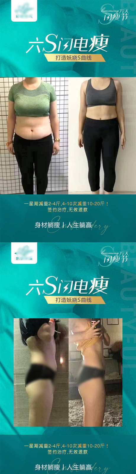 源文件下载【医美整形案例对比 】编号：60570021863038646
