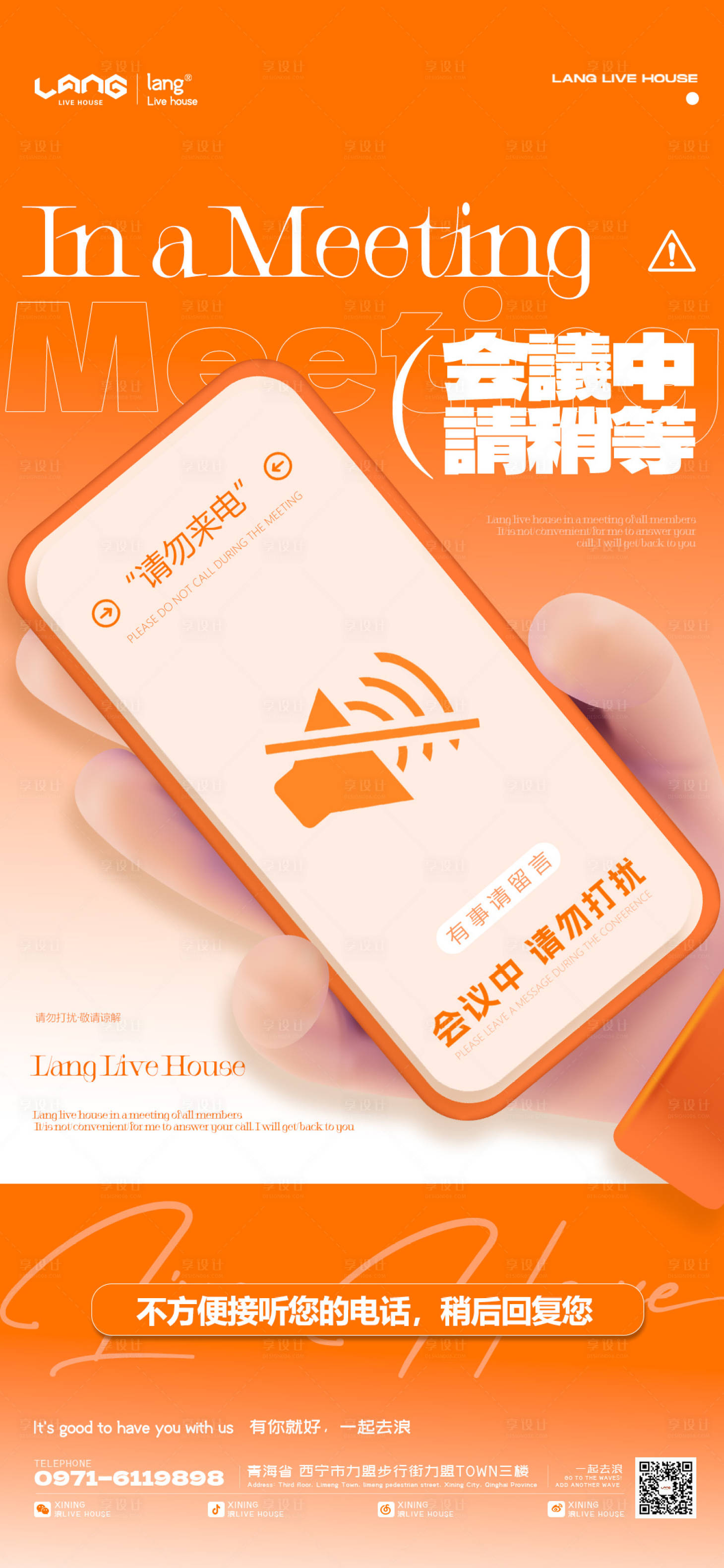 源文件下载【享设计】搜索编号：52930022104337596【酒吧海报】