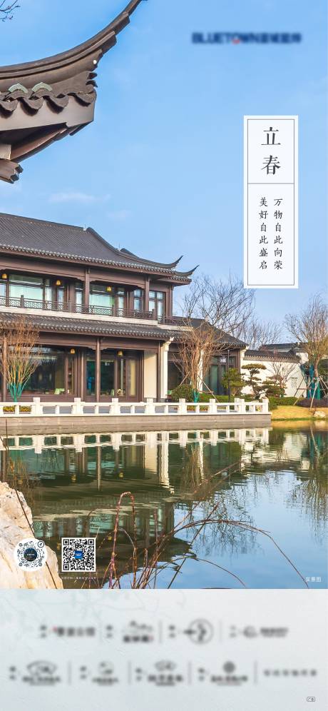 源文件下載【享設(shè)計(jì)】搜索編號(hào)：16720021898399693【立春節(jié)氣海報(bào)】