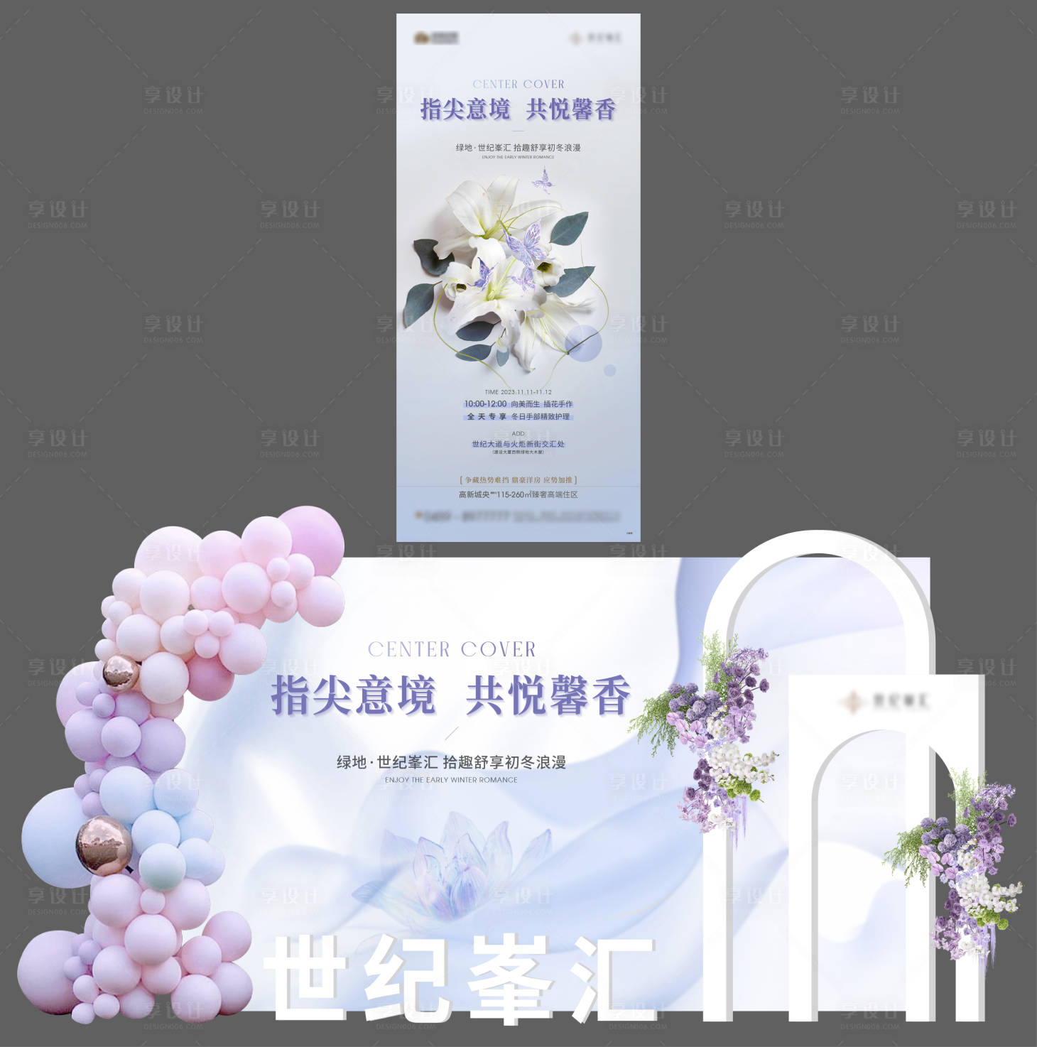 源文件下载【享设计】搜索编号：76600022208935549【插花美甲活动海报堆头】