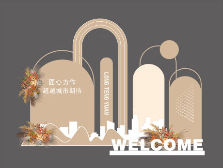源文件下載【享設計】搜索編號：90720021883654398【歡迎業(yè)主堆頭美陳】