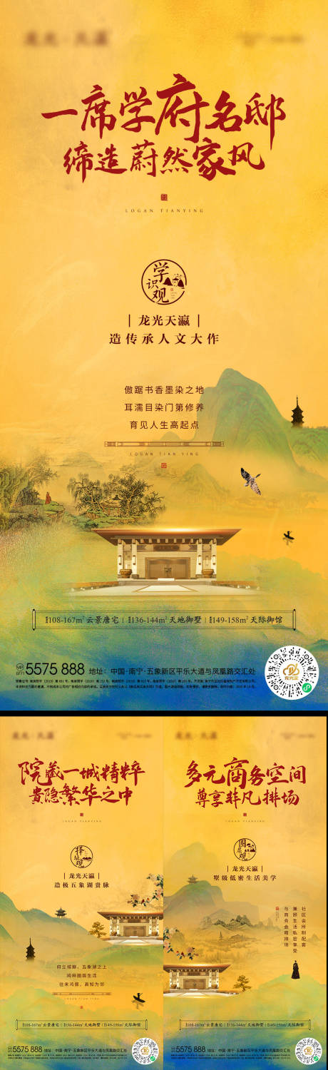 源文件下载【享设计】搜索编号：77520022057462553【圈层系列海报】