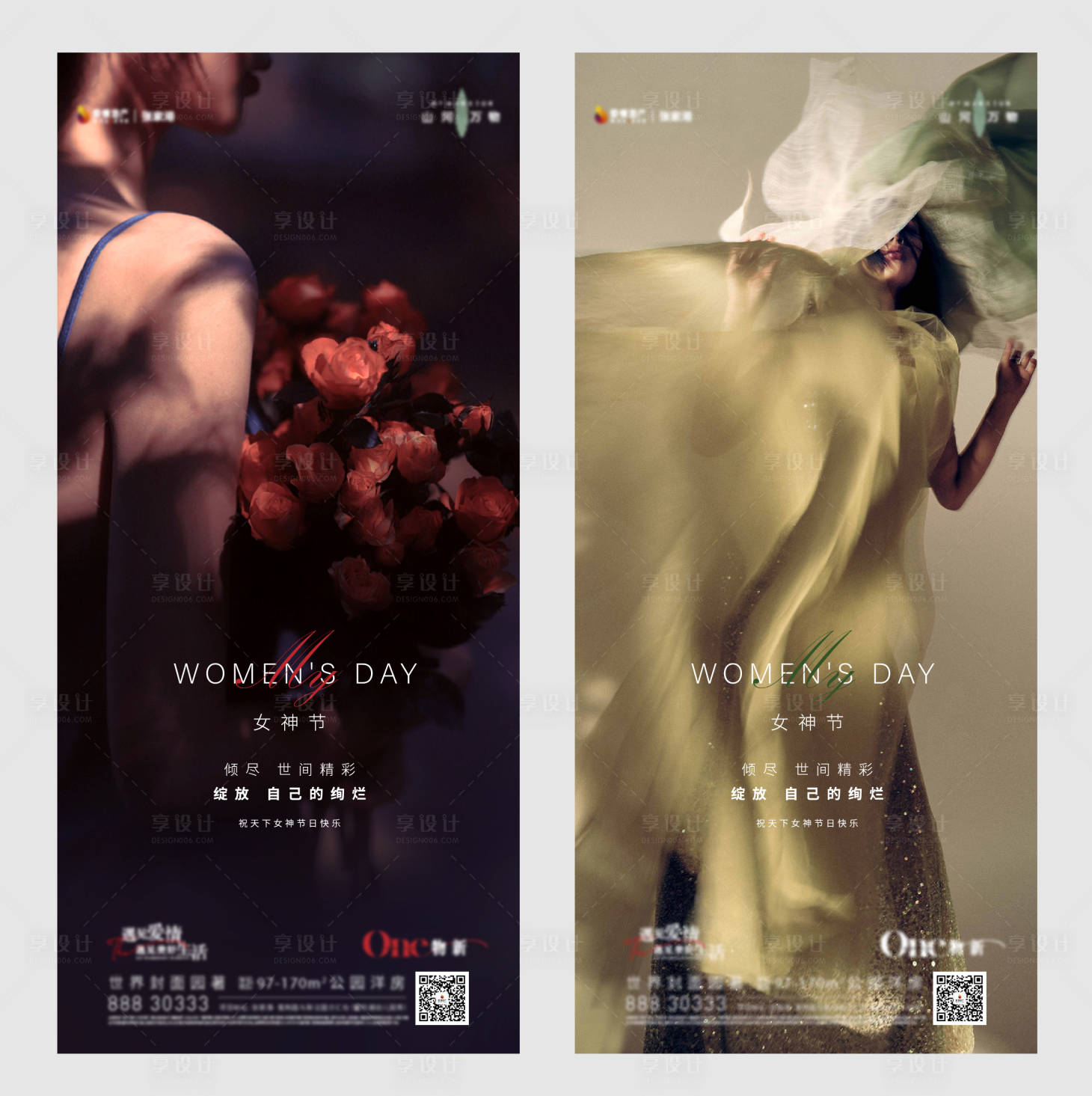 源文件下载【享设计】搜索编号：81780022087076632【地产女神节单图】