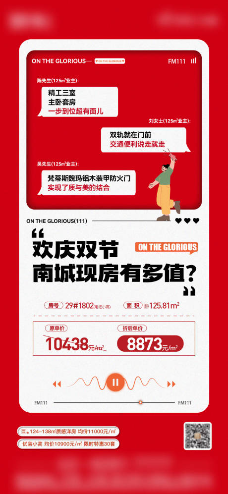 源文件下载【创意特价房】编号：44430022197449669