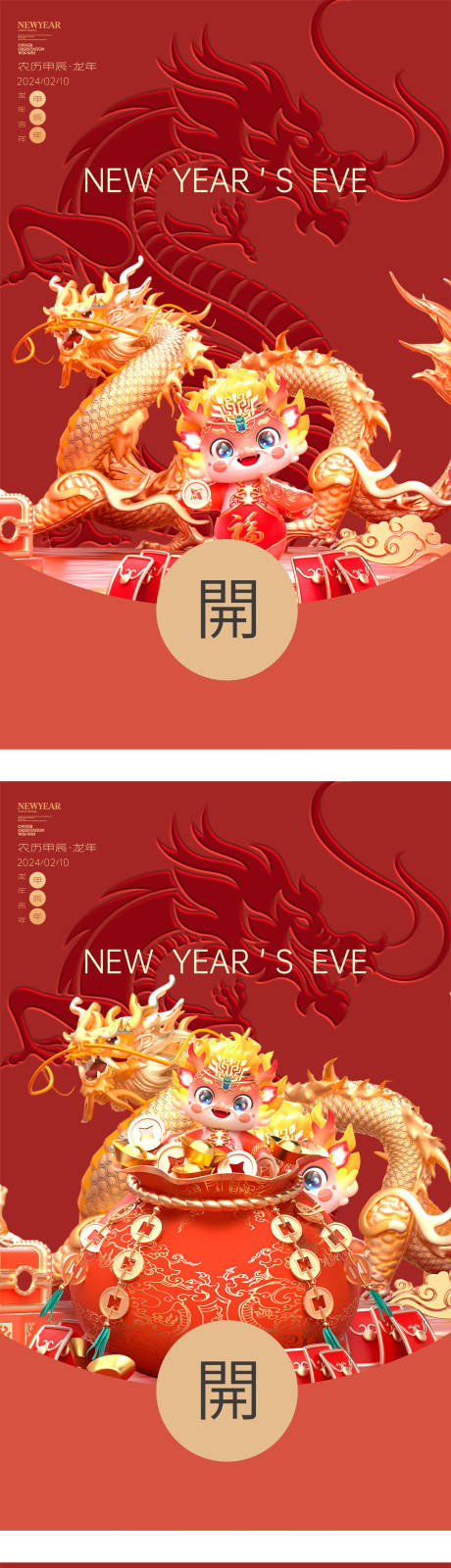 源文件下载【享设计】搜索编号：15580021857602707【红包封面海报】