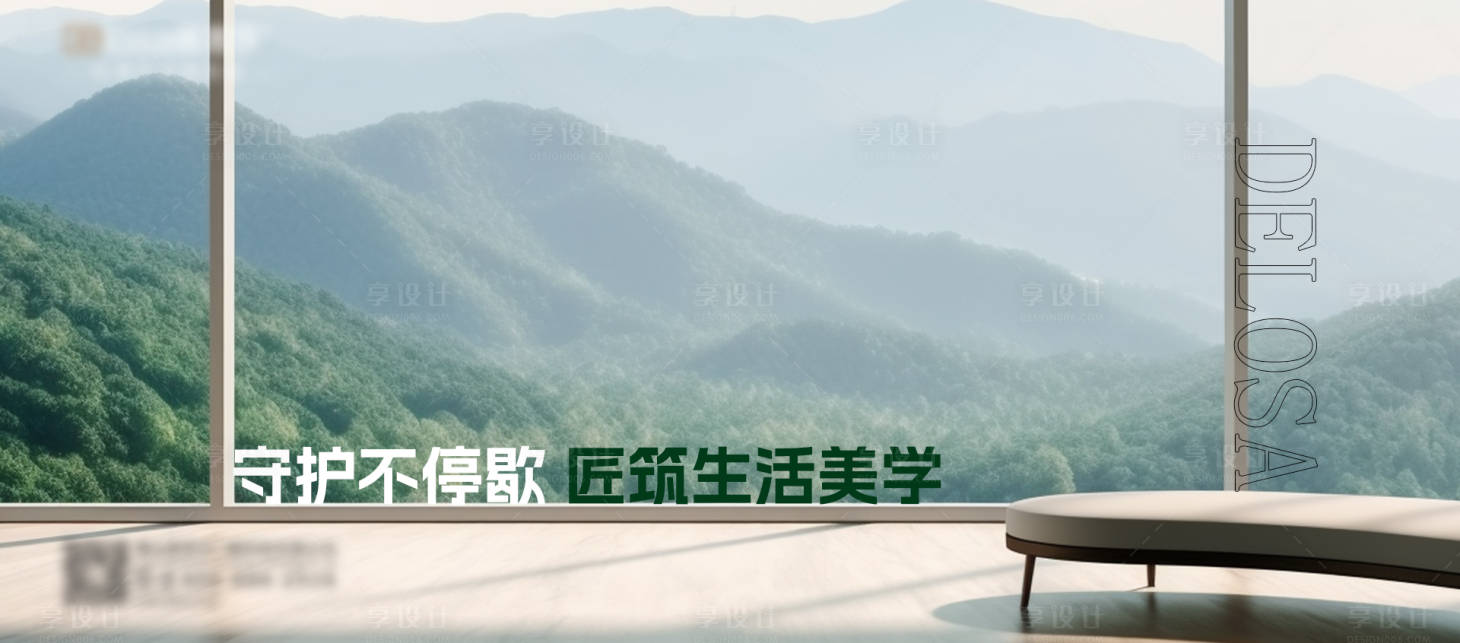 源文件下載【享設(shè)計】搜索編號：37830021825653783【早安門窗別墅產(chǎn)品極簡設(shè)計海報】