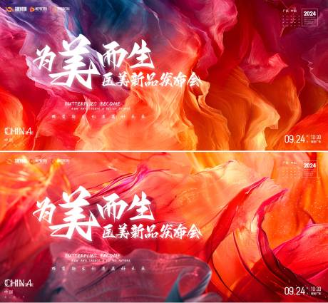 源文件下載【醫美發布會】編號：50020022150319095