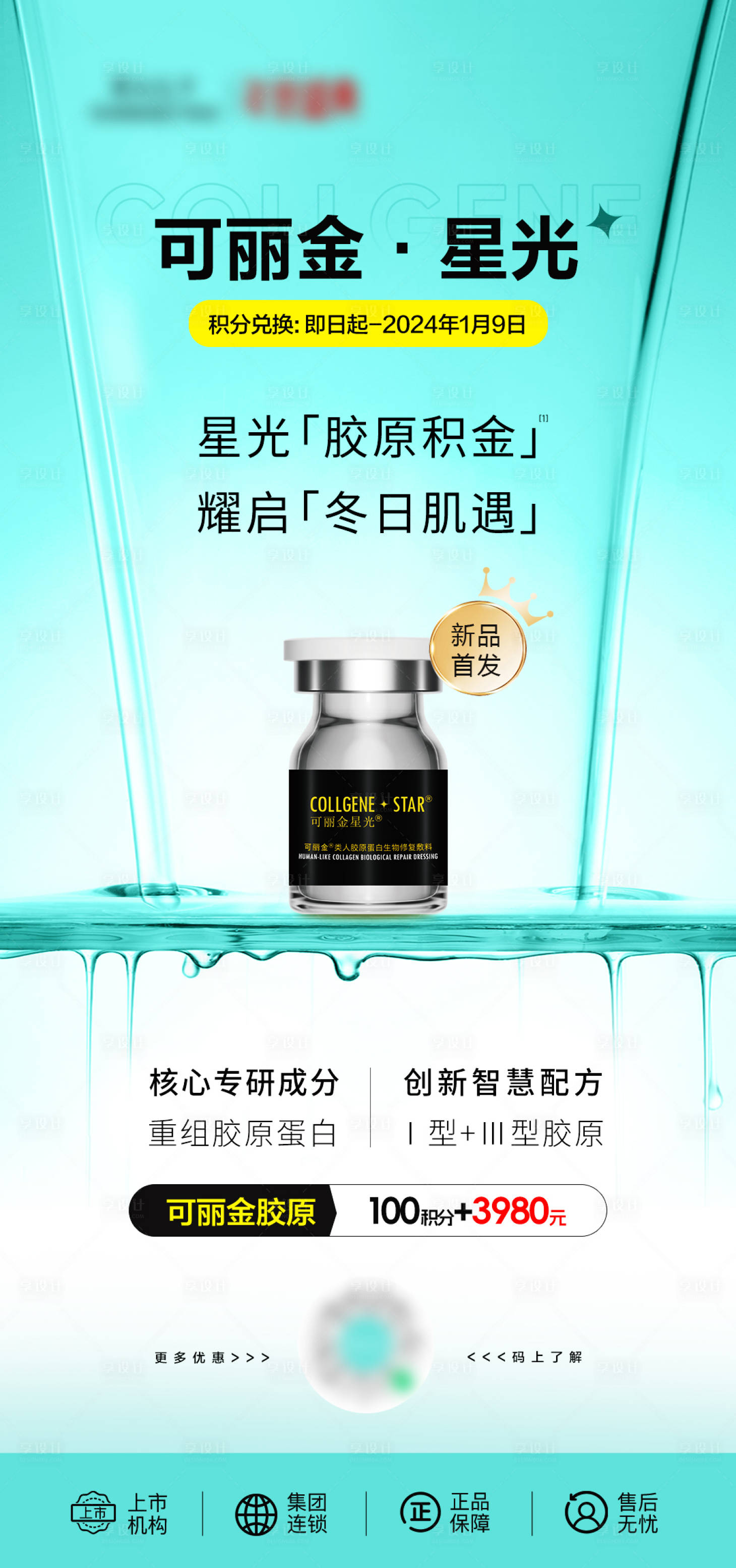 源文件下載【享設計】搜索編號：93330021852128875【可麗金】