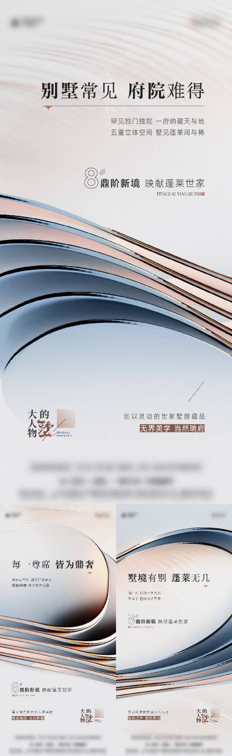 源文件下载【地产海报】编号：74290021999845434