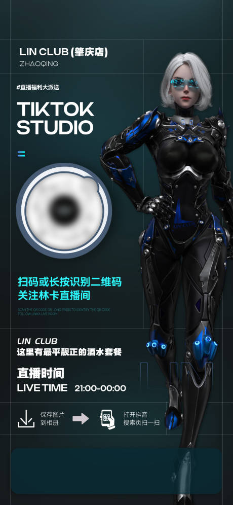 源文件下载【享设计】搜索编号：65080021981865387【直播预告海报】