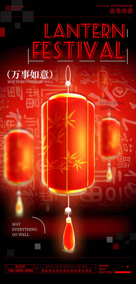 源文件下載【享設計】搜索編號：19980022035849856【酒吧元宵節海報】