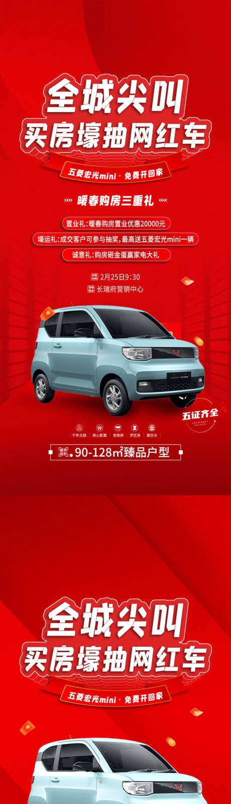 源文件下载【买房送车】编号：40770022061441024