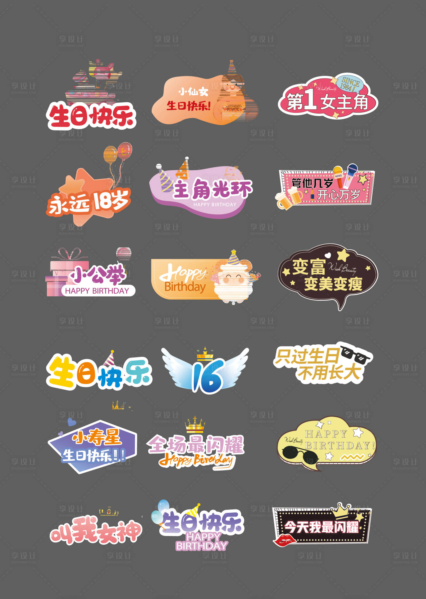 源文件下载【生日手举牌】编号：29010022069994455