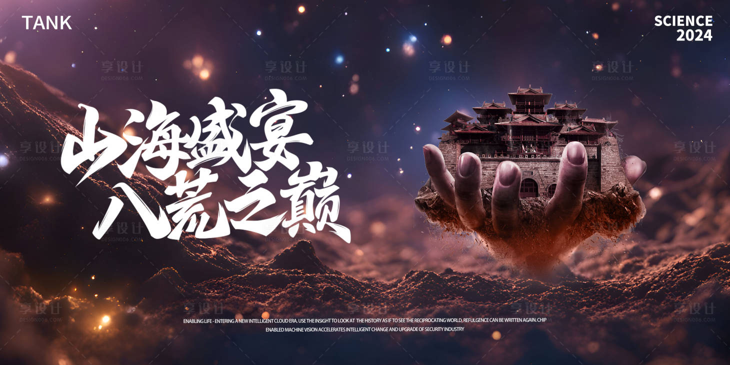 源文件下載【享設計】搜索編號：12900022071224724【手游游戲背景板】