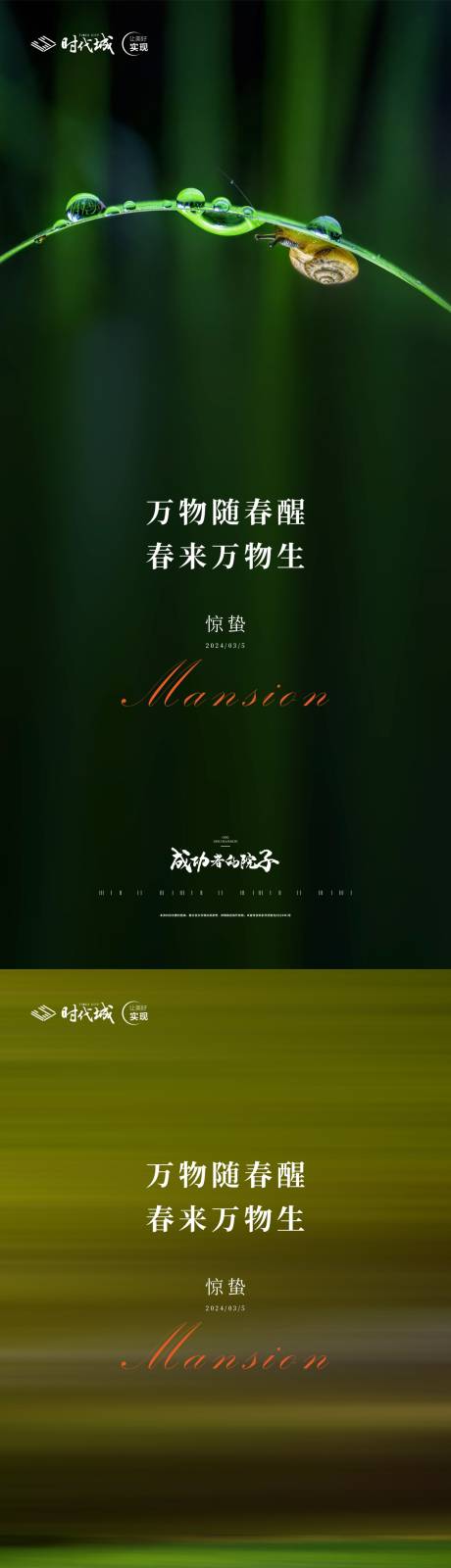 源文件下载【春天瓢虫系列】编号：68470022087004007