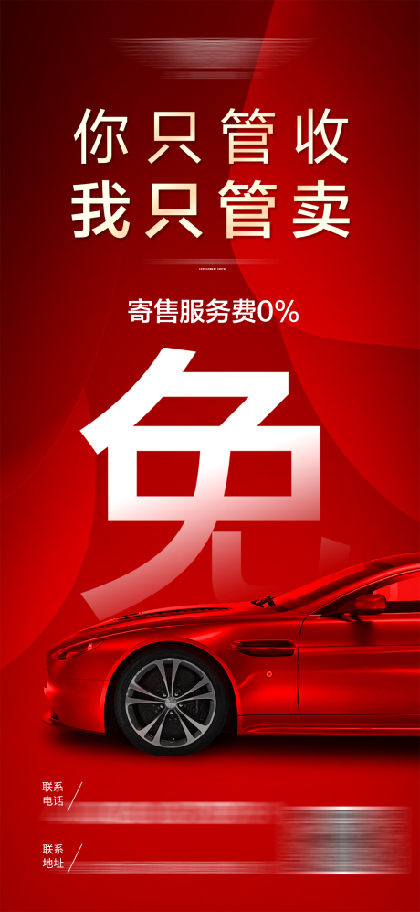 源文件下载【汽车活动海报】编号：38070022061087698