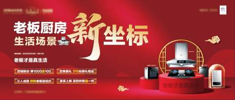源文件下载【家电促销活动背景板】编号：22380022147449475