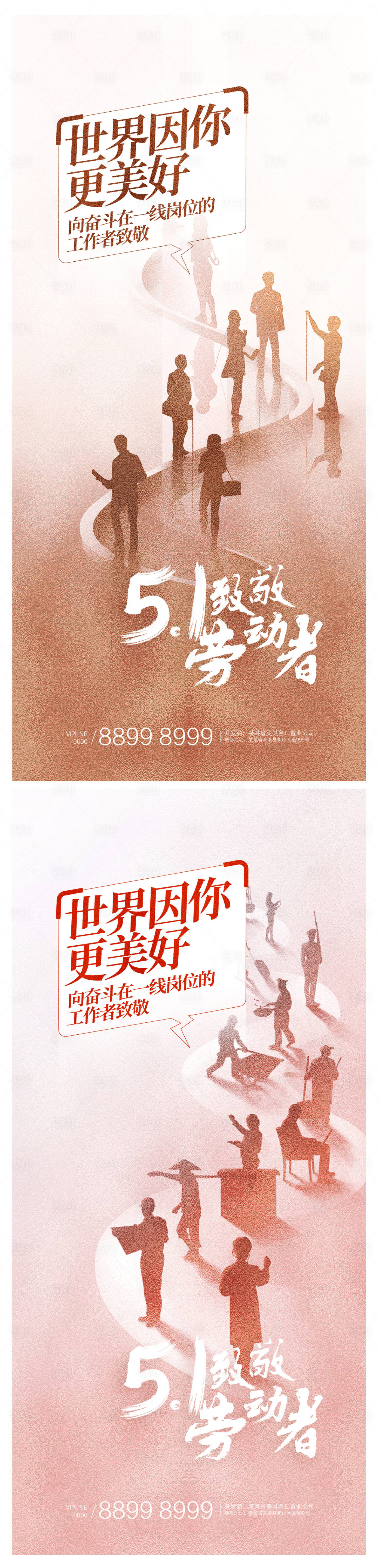 源文件下載【享設計】搜索編號：48080022165117395【五一勞動節】