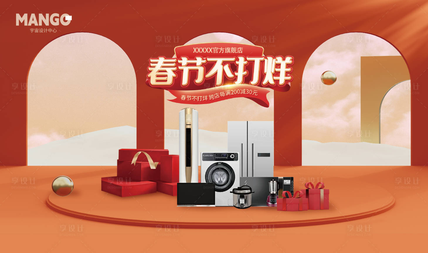 源文件下载【春节促销主画面】编号：91880021862935186