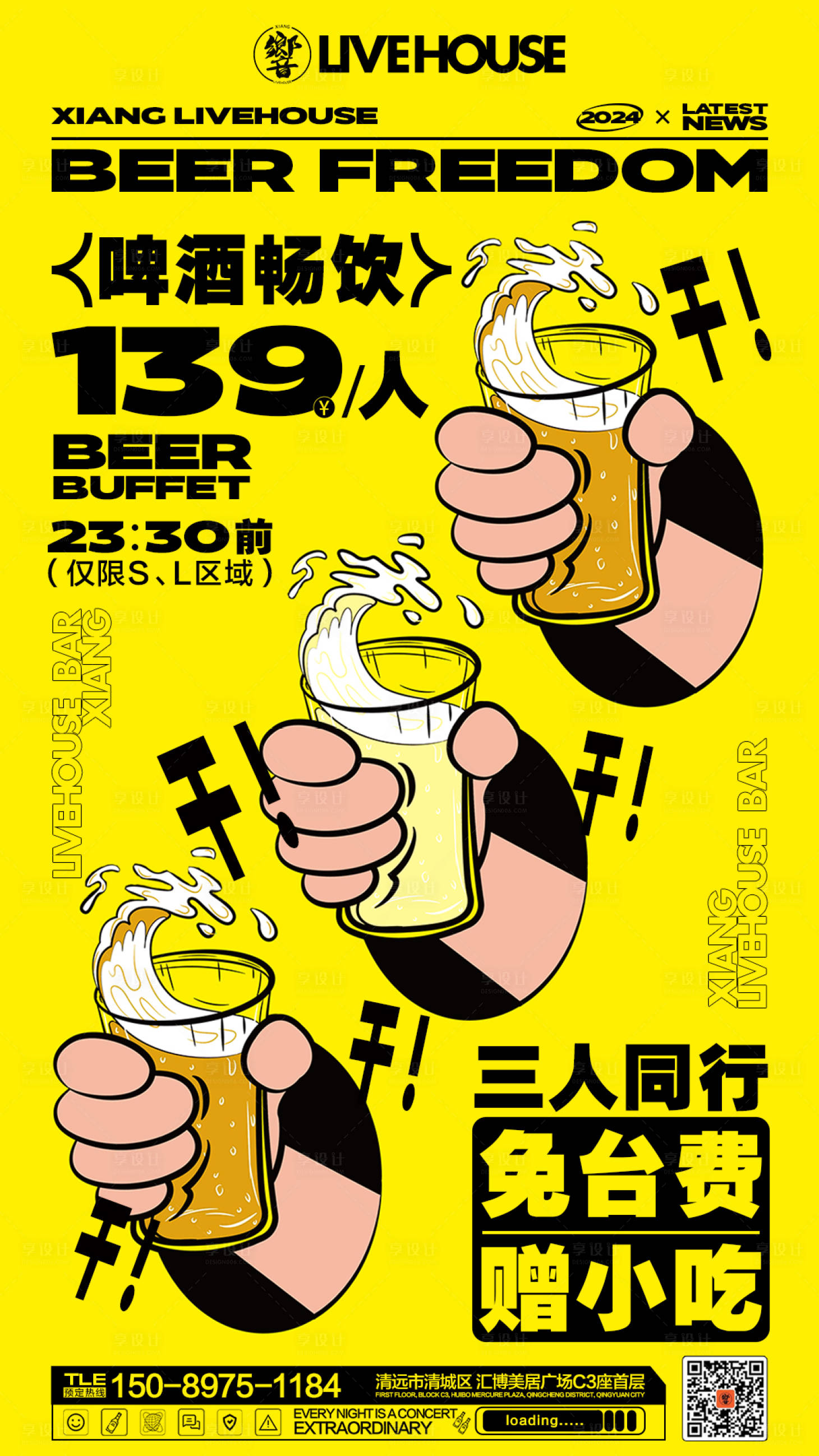 源文件下载【享设计】搜索编号：15300022049207705【套餐海报】