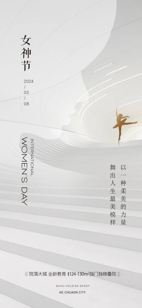 源文件下载【享设计】搜索编号：37060022218104584【女神节海报】
