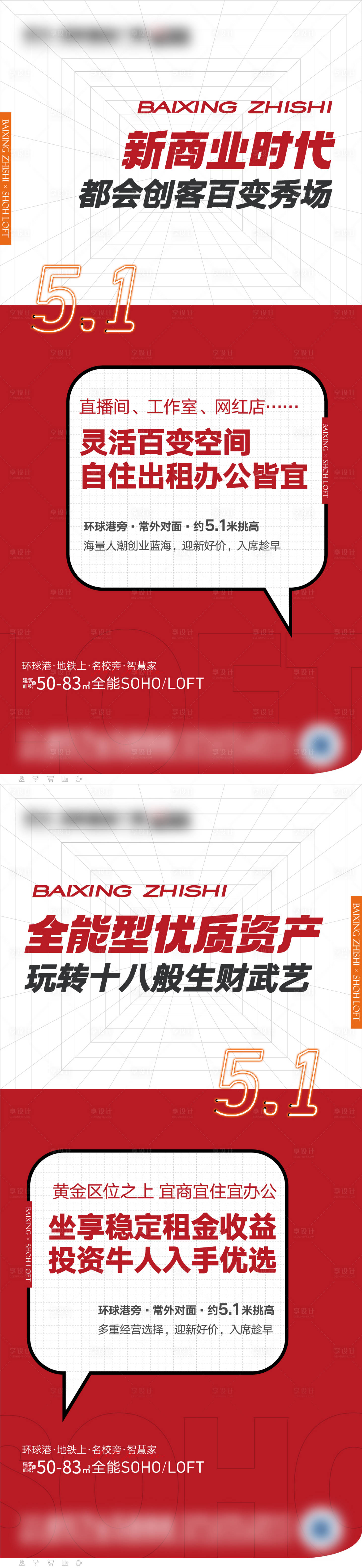 源文件下载【享设计】搜索编号：76200022067869022【公寓价值点系列海报】