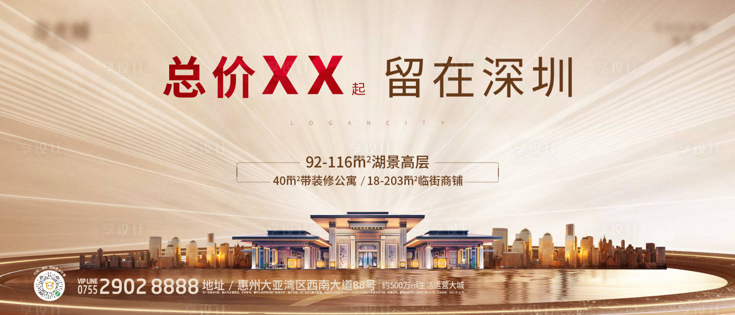 源文件下载【城市背景板】编号：82300022016283144