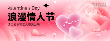 源文件下載【享設(shè)計(jì)】搜索編號(hào)：58510021951624212【浪漫情人節(jié)背景板】