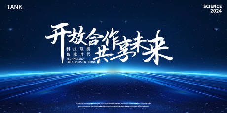 源文件下載【享設計】搜索編號：83360021923562311【合作簽約背景板】