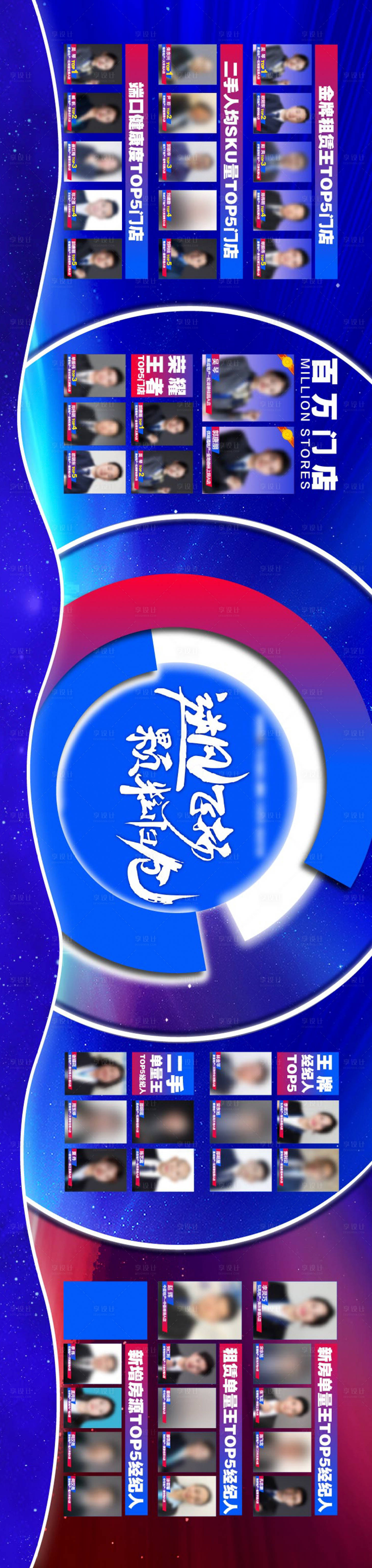 源文件下载【享设计】搜索编号：36730022203392047【荣誉墙活动背景板】
