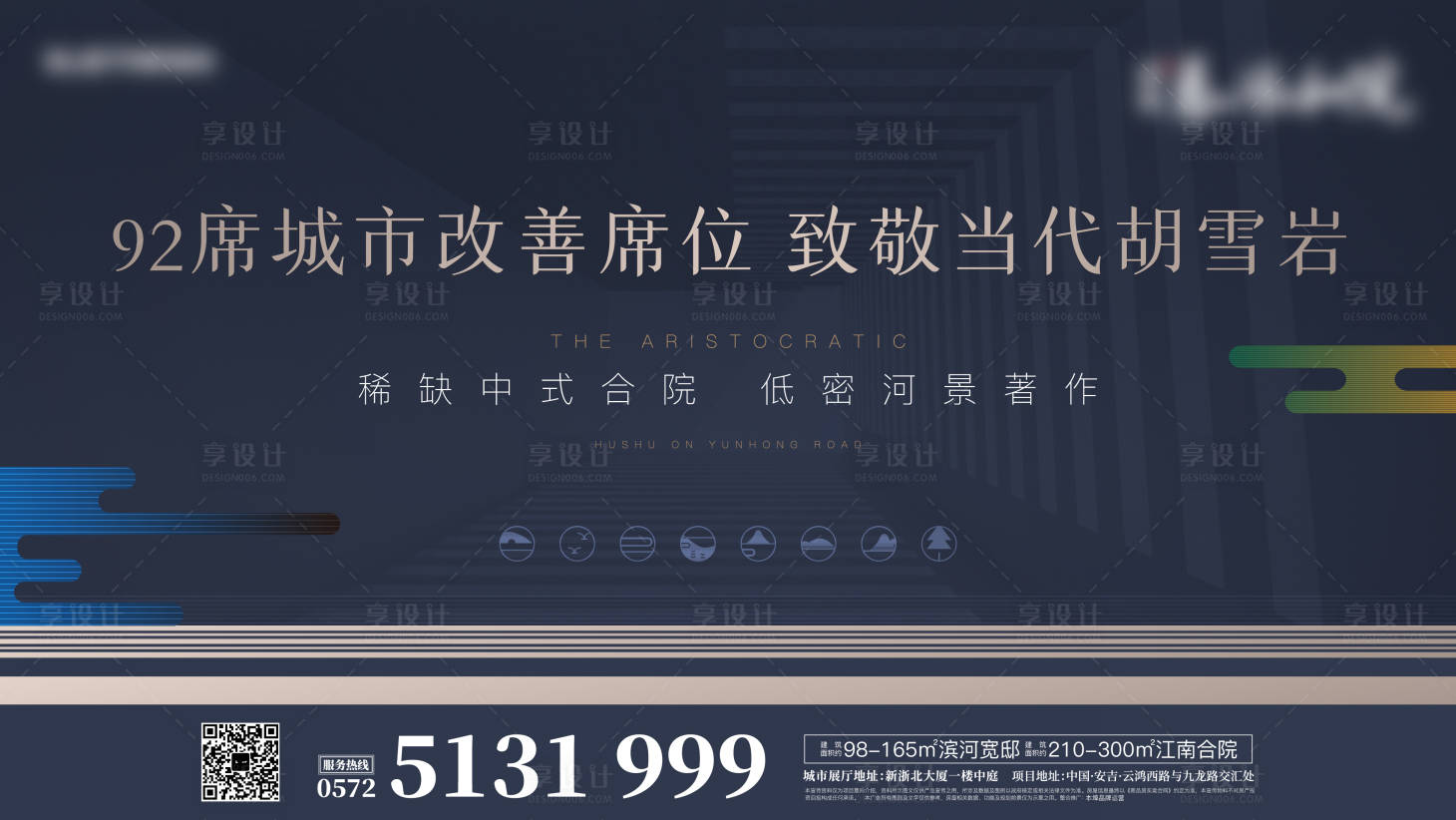 源文件下载【享设计】搜索编号：50980022003586920【地产高炮】