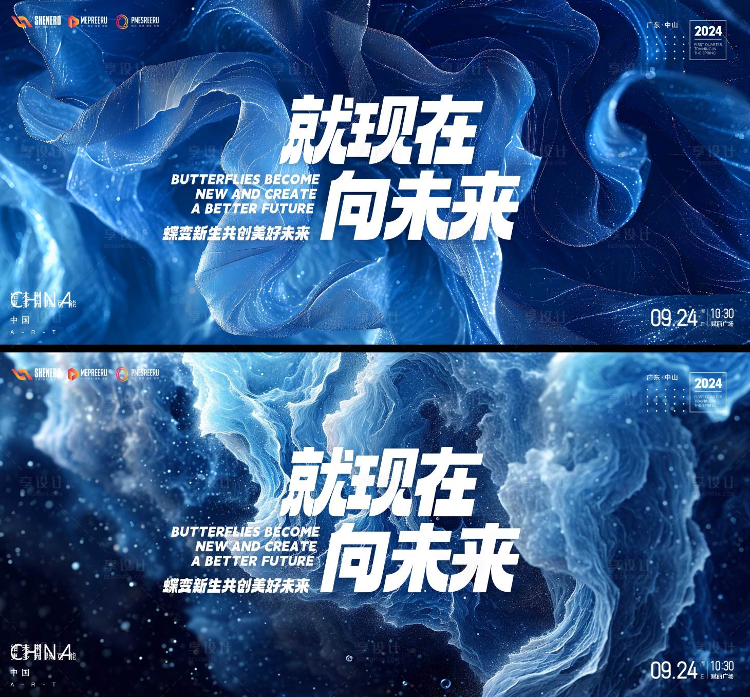 源文件下载【科技峰会背景板】编号：72000022150188832