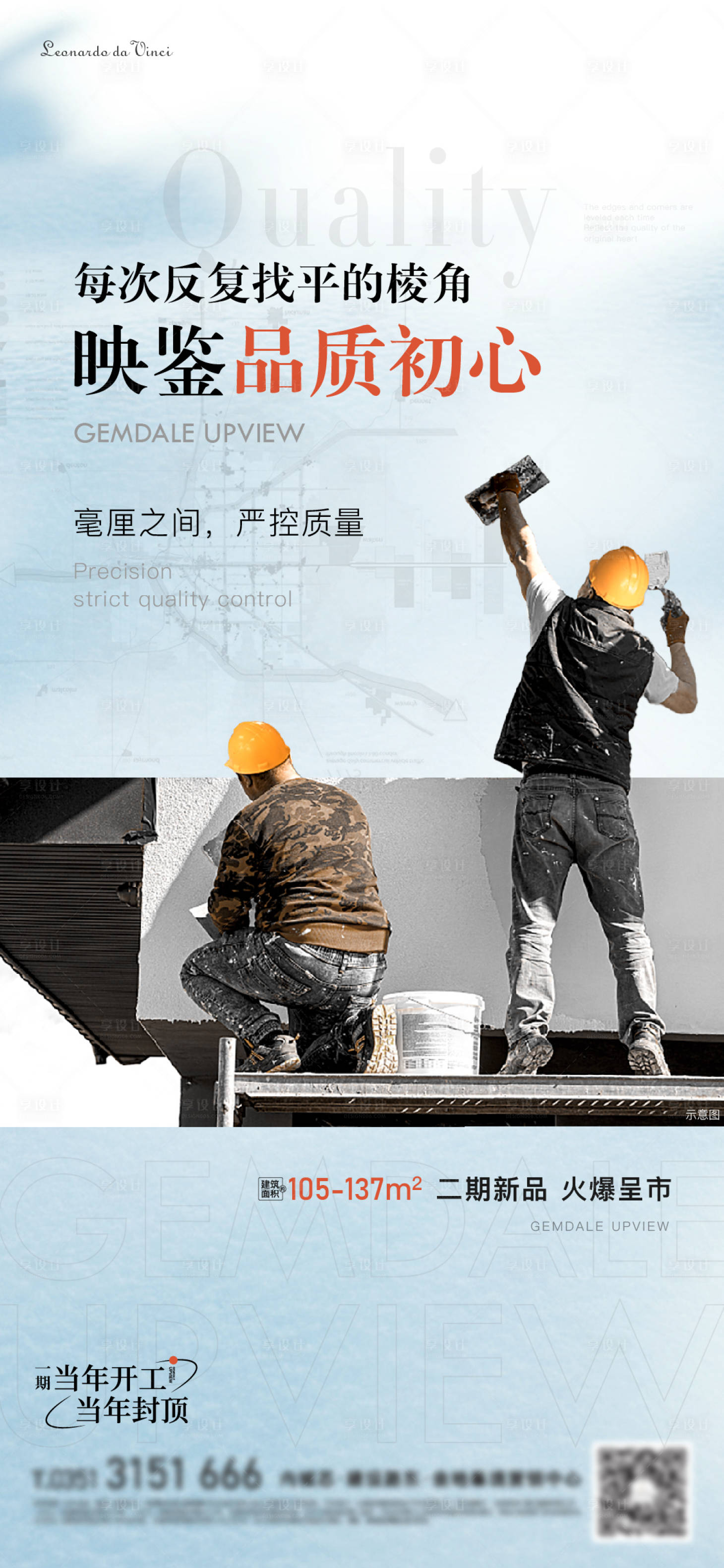 源文件下载【精工海报】编号：85090022074405751