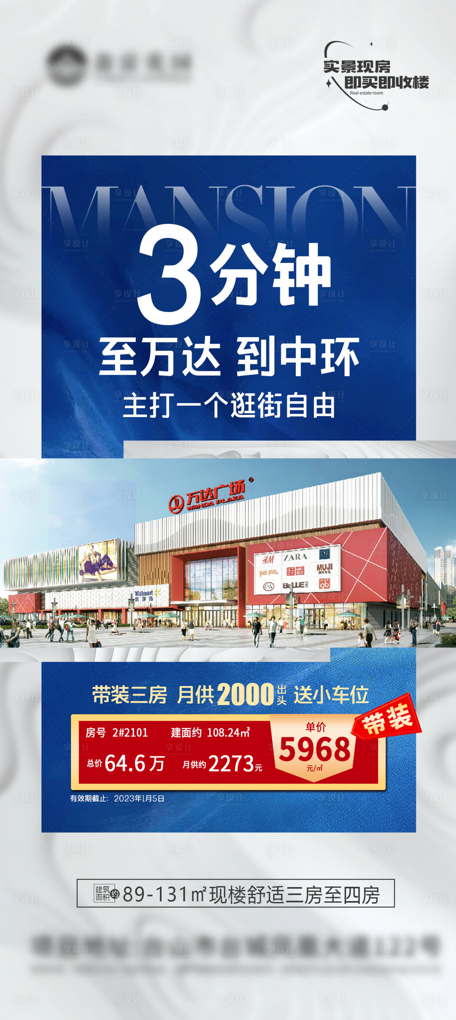 源文件下载【享设计】搜索编号：84450021961166461【商圈配套】