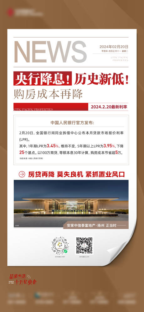 源文件下載【享設計】搜索編號：77860022046526073【政策海報】