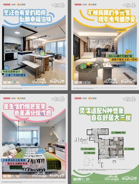 源文件下载【户型系列海报】编号：95930021956589229