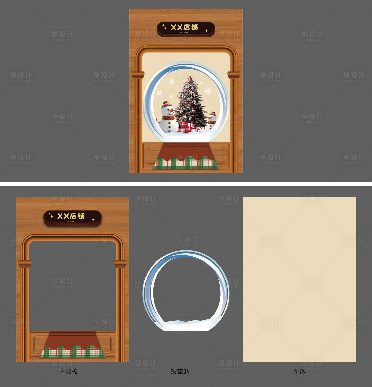 源文件下載【享設計】搜索編號：73050022167865944【櫥窗玻璃貼貼紙】
