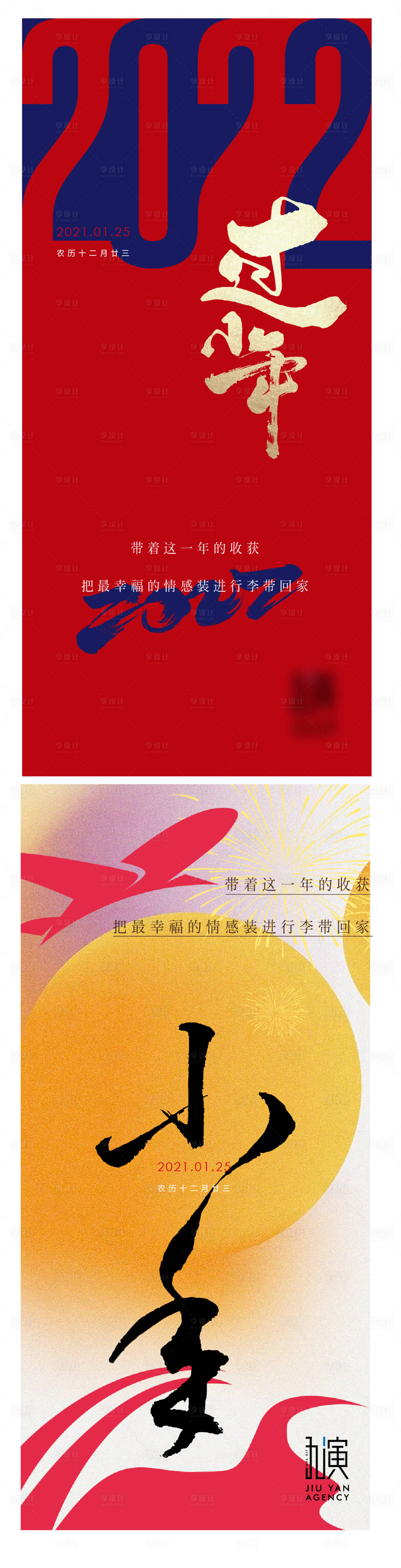 源文件下載【享設(shè)計(jì)】搜索編號(hào)：43120022005046572【小年飛機(jī)稿】