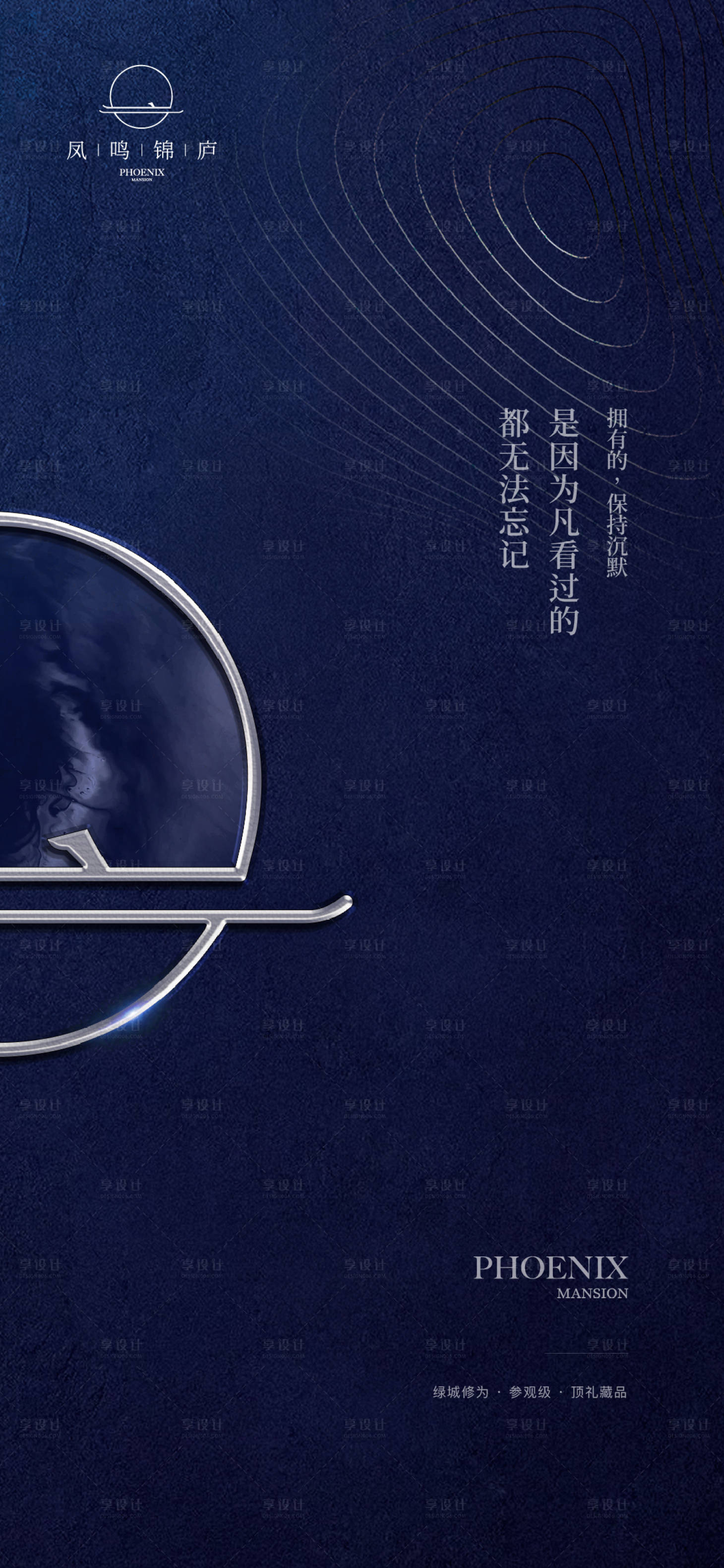 源文件下载【享设计】搜索编号：31550022217952074【新中式地产  】
