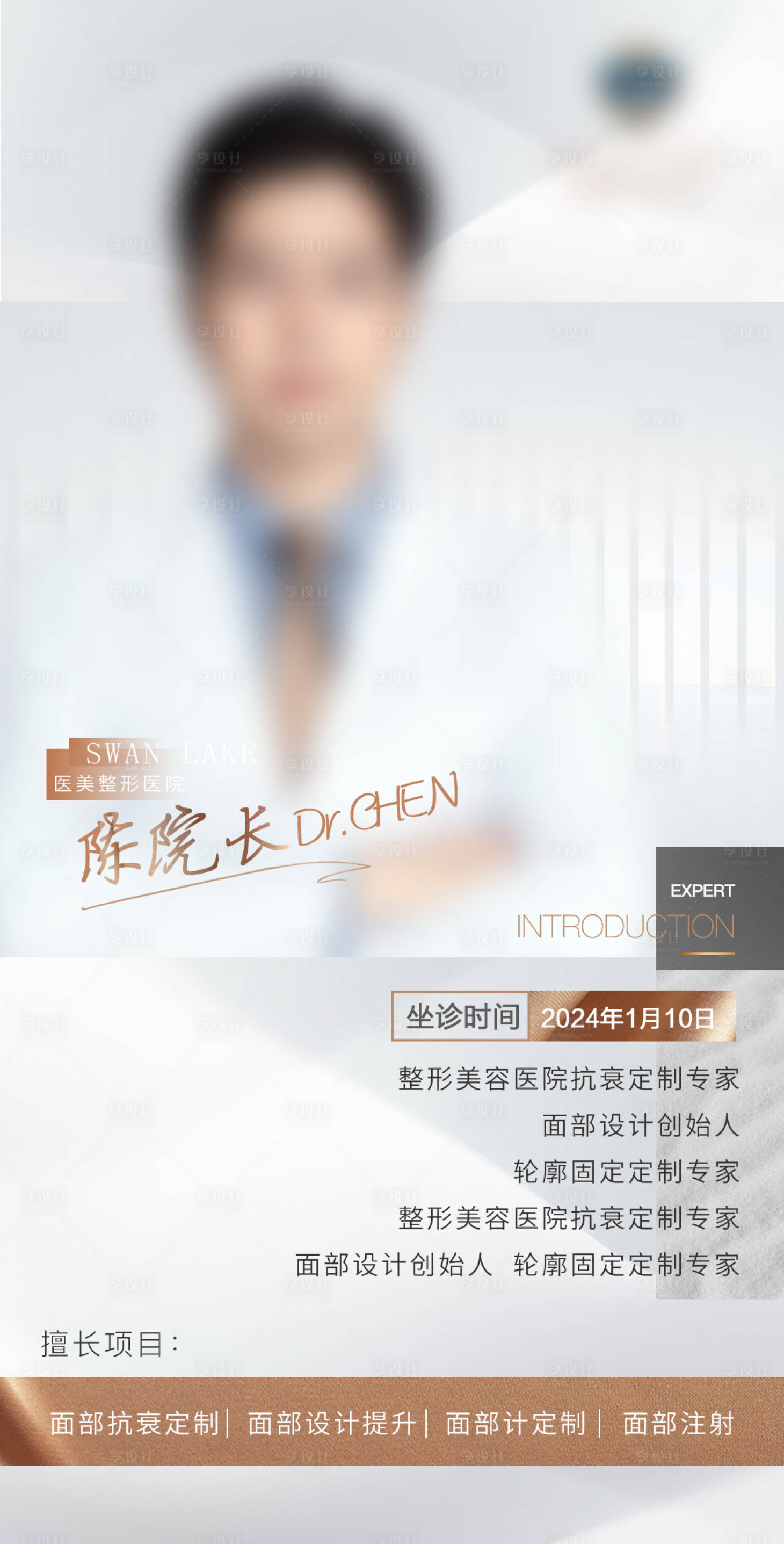 源文件下载【享设计】搜索编号：72080022194307296【专家简介】