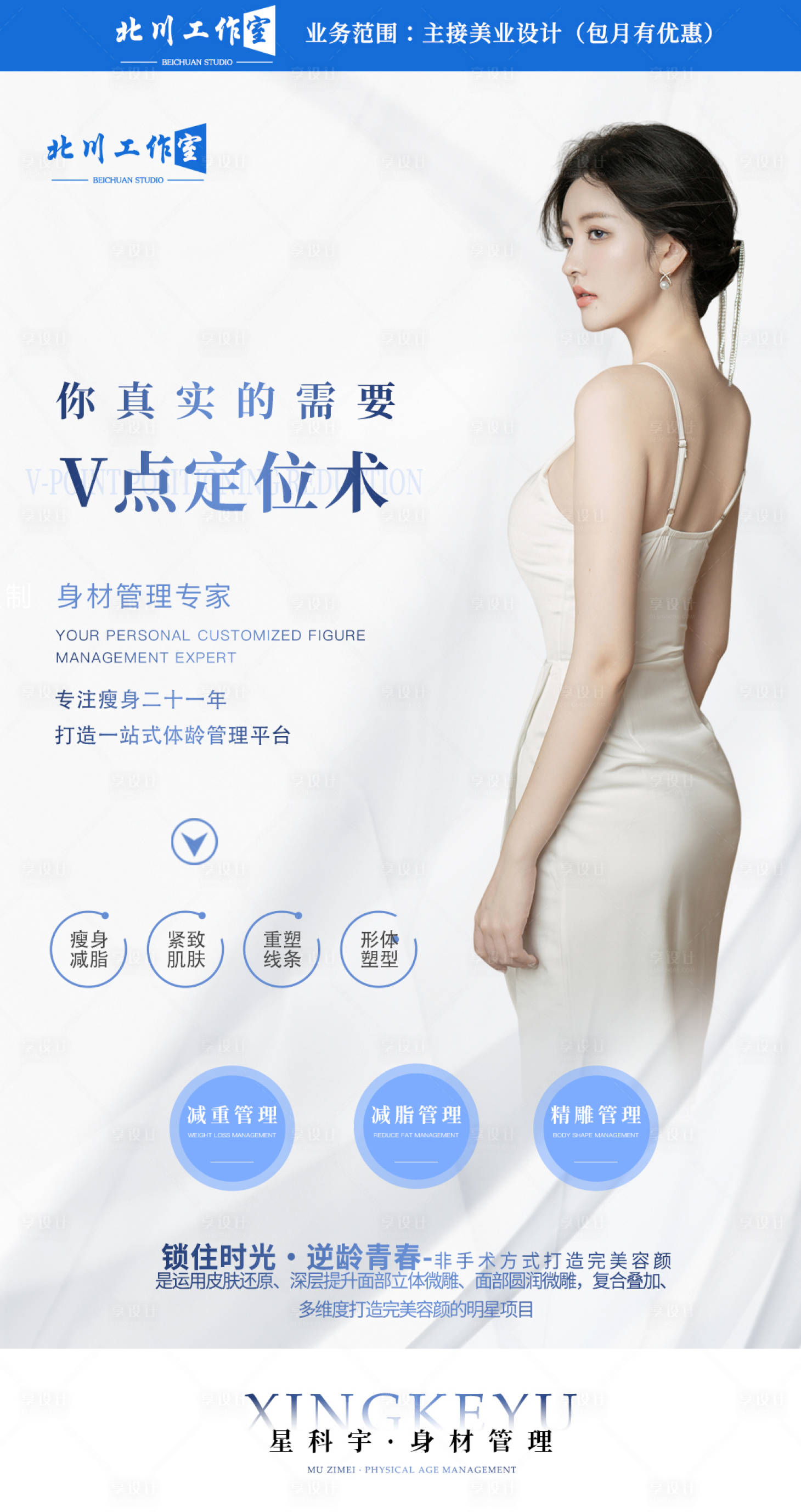 源文件下载【享设计】搜索编号：17930022165044171【品项介绍】