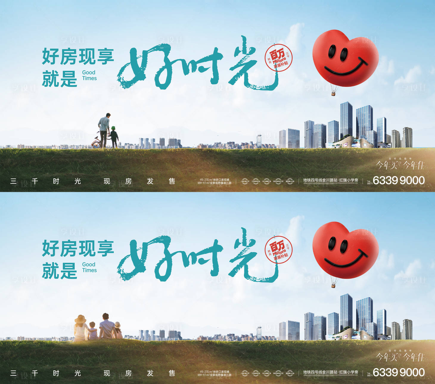 源文件下載【享設計】搜索編號：97070022074762148【公園地產階段海報】
