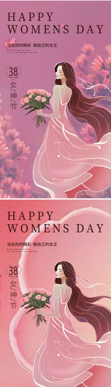 源文件下载【三八节海报】编号：91920022123068970
