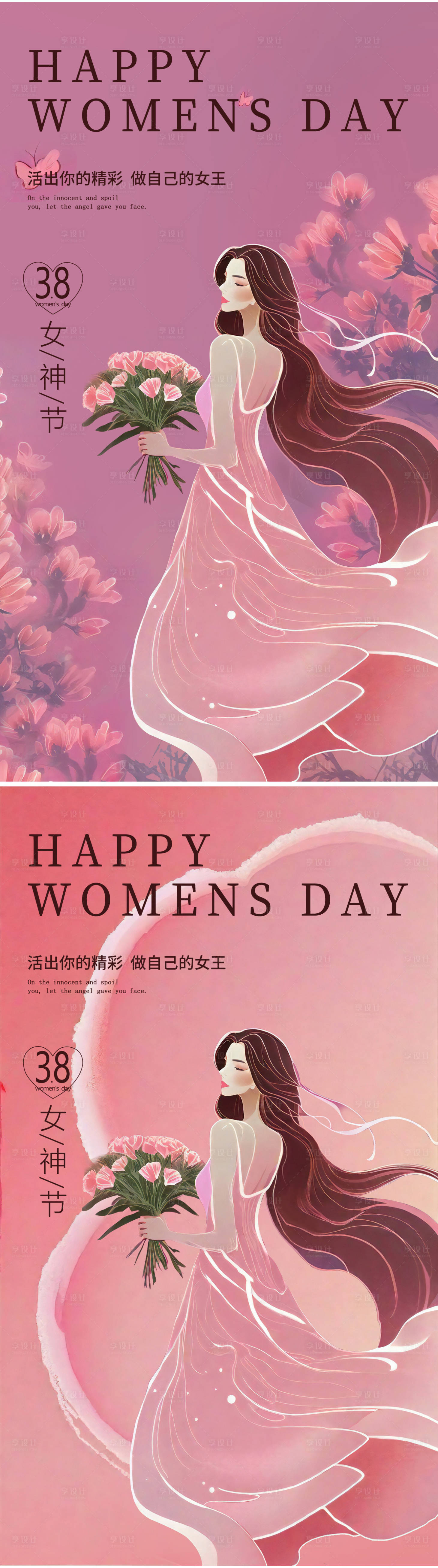 源文件下载【享设计】搜索编号：91920022123068970【三八节海报】