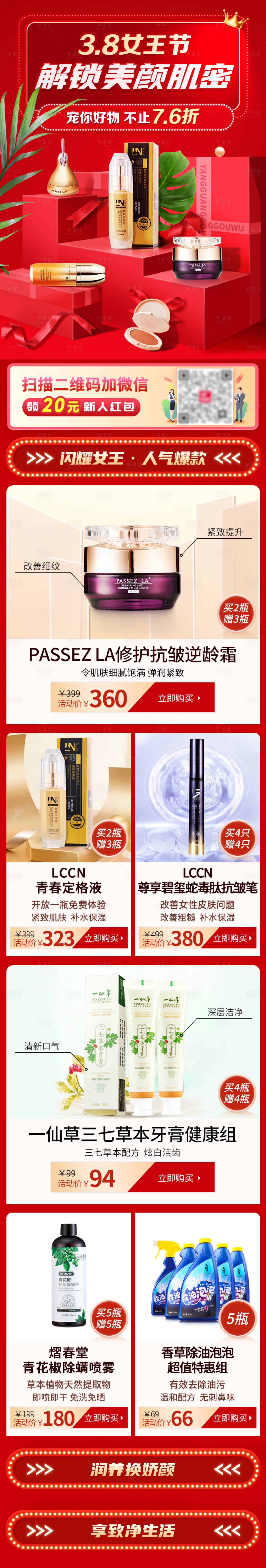 源文件下载【享设计】搜索编号：84770022011889024【3.8妇女节女神节女王节专题页】