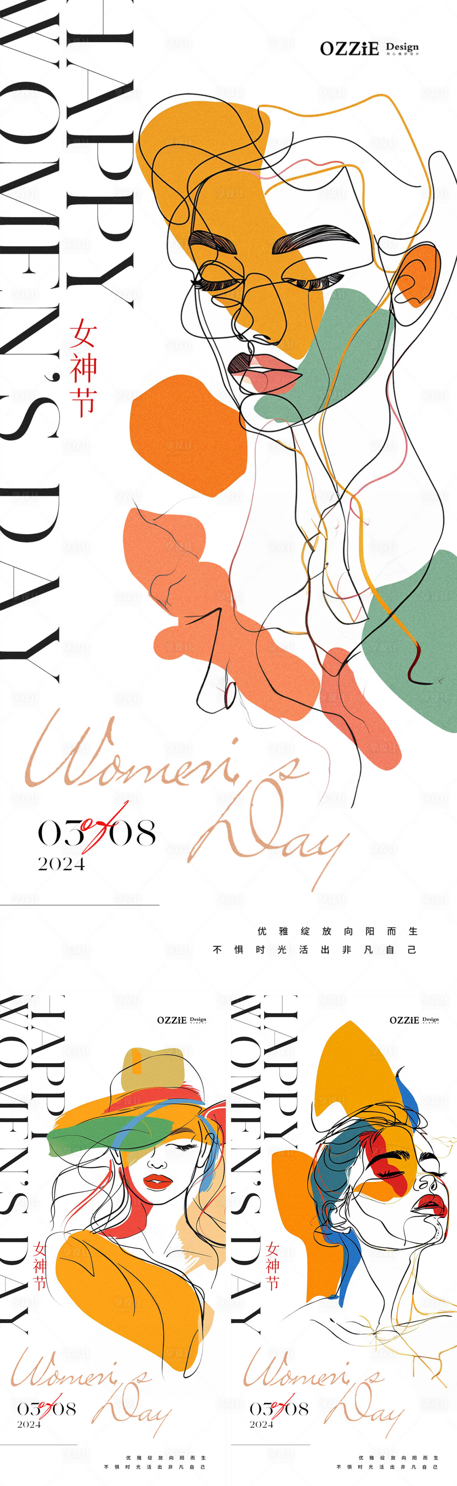 源文件下载【享设计】搜索编号：25780022208027623【38妇女节女神节海报】